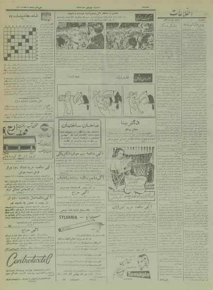 پرونده:Ettelaat13350709.pdf