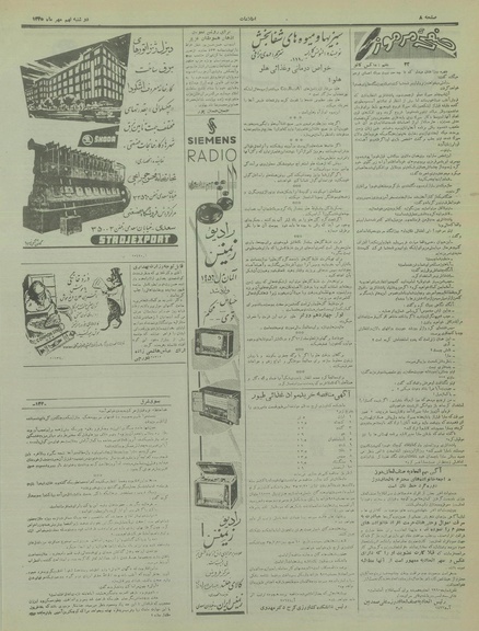 پرونده:Ettelaat13350709.pdf