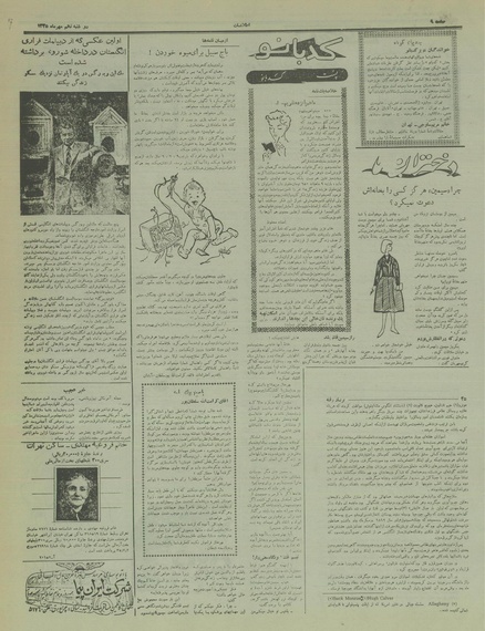 پرونده:Ettelaat13350709.pdf