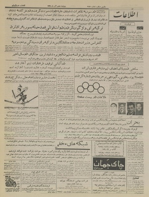 Ettelaat13350908.pdf