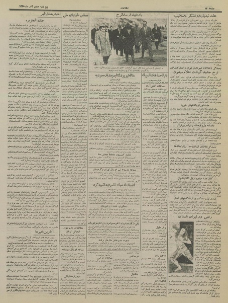 پرونده:Ettelaat13350908.pdf