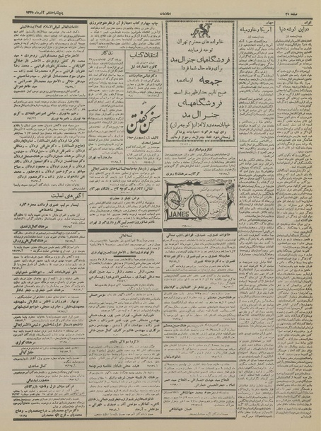 پرونده:Ettelaat13350908.pdf