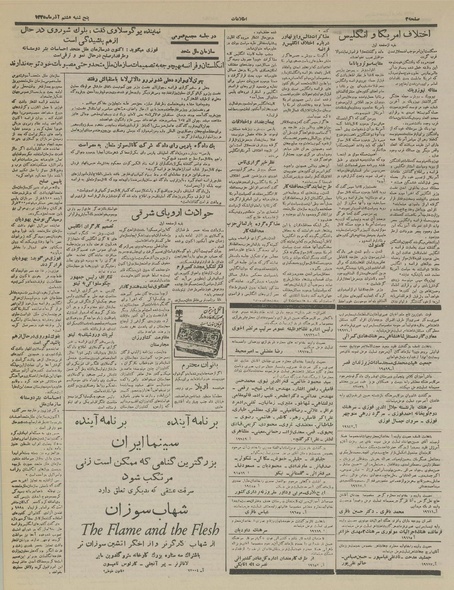 پرونده:Ettelaat13350908.pdf