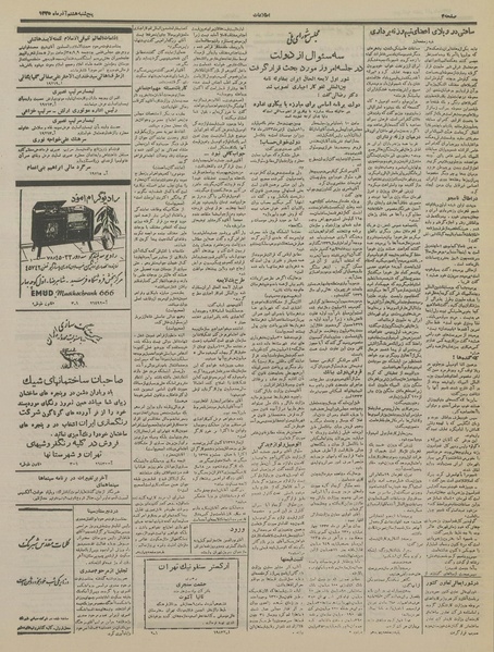 پرونده:Ettelaat13350908.pdf