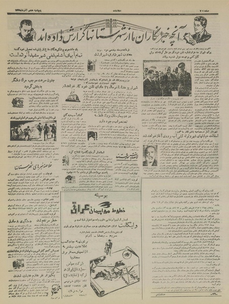 پرونده:Ettelaat13350908.pdf