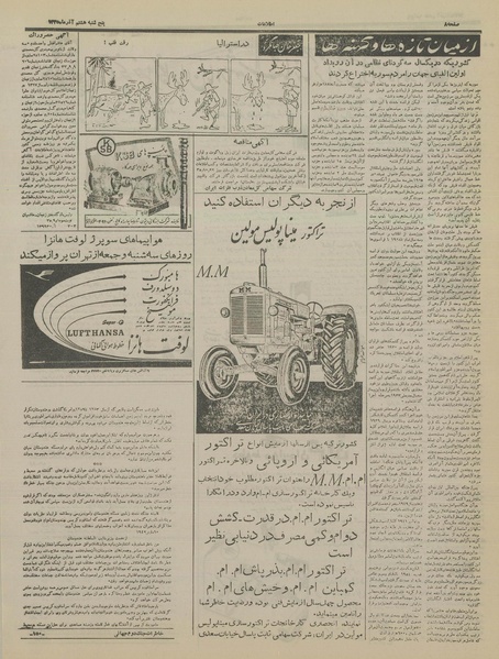 پرونده:Ettelaat13350908.pdf