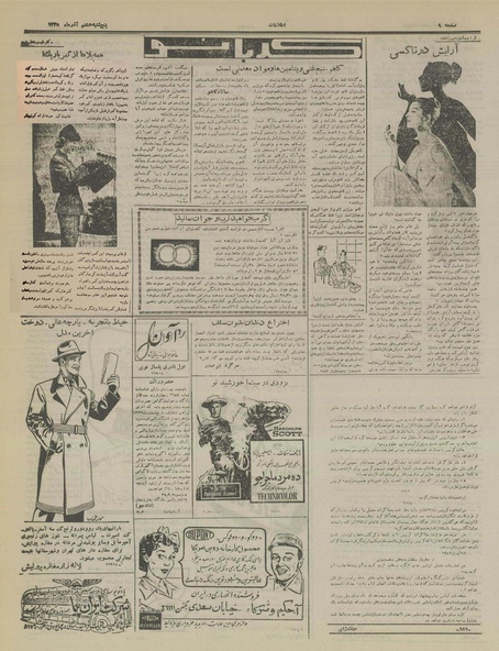 پرونده:Ettelaat13350908.pdf