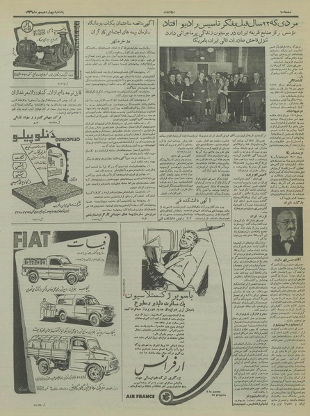 پرونده:Ettelaat13360714.pdf