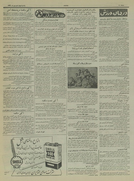 پرونده:Ettelaat13360714.pdf