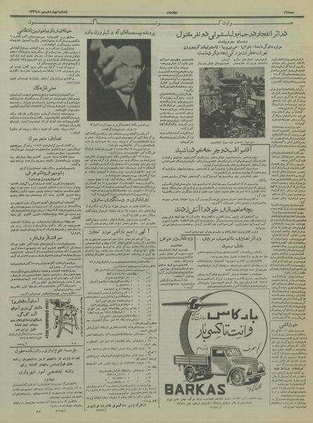 پرونده:Ettelaat13360714.pdf