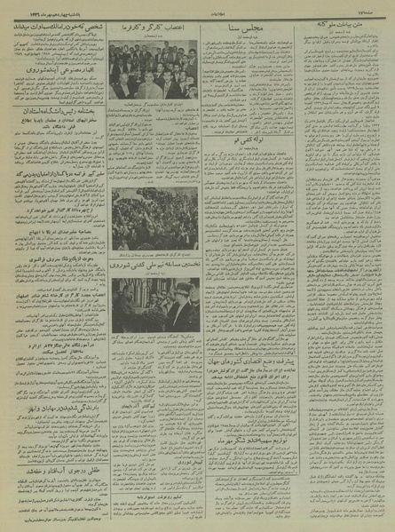 پرونده:Ettelaat13360714.pdf