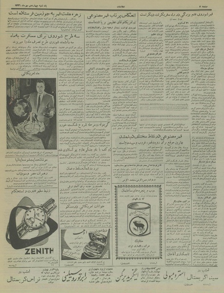 پرونده:Ettelaat13360714.pdf