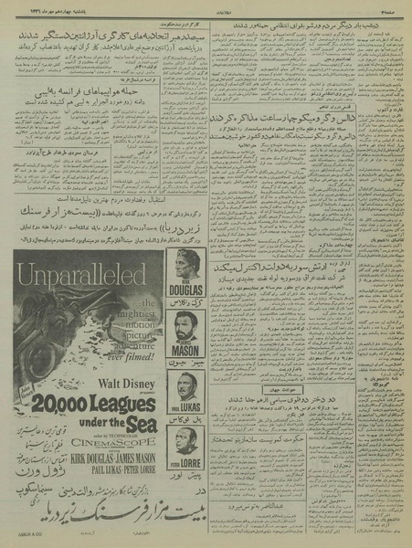 پرونده:Ettelaat13360714.pdf