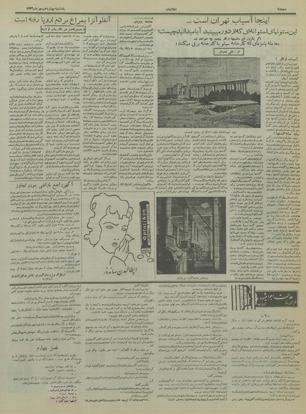 پرونده:Ettelaat13360714.pdf