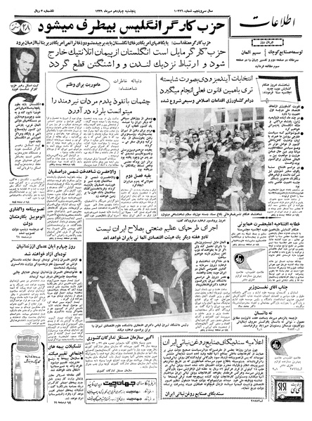 پرونده:Ettelaat13390714.pdf