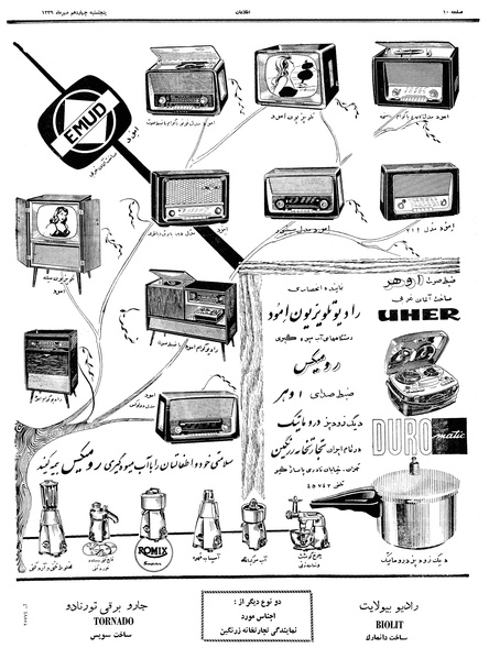 پرونده:Ettelaat13390714.pdf