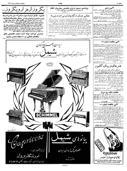 پرونده:Ettelaat13390714.pdf