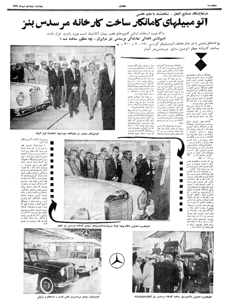 پرونده:Ettelaat13390714.pdf