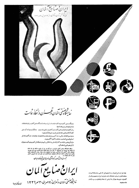 پرونده:Ettelaat13390714.pdf