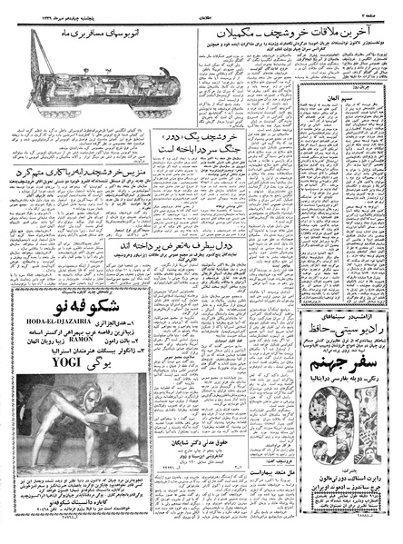 پرونده:Ettelaat13390714.pdf