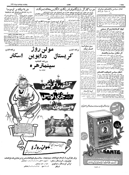 پرونده:Ettelaat13390714.pdf