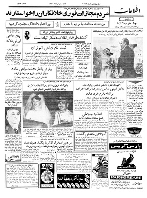 Ettelaat13400306.pdf