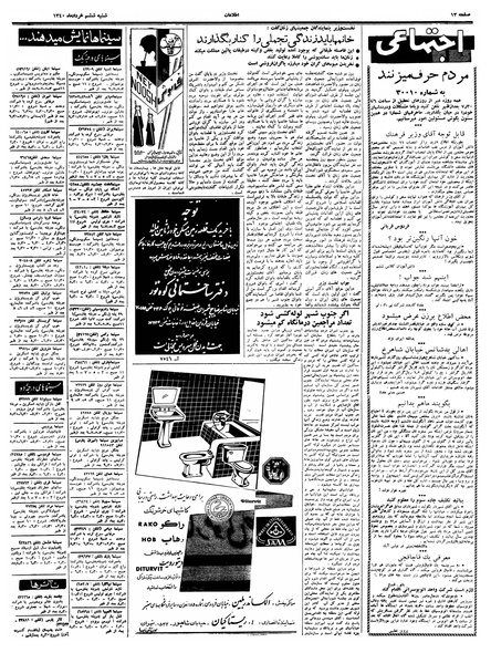 پرونده:Ettelaat13400306.pdf
