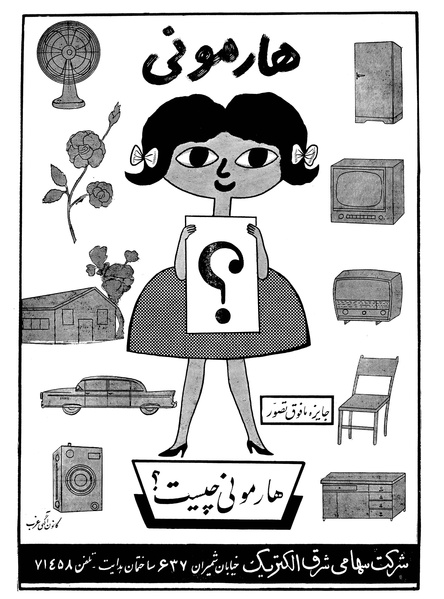 پرونده:Ettelaat13400306.pdf