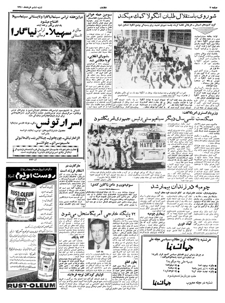 پرونده:Ettelaat13400306.pdf