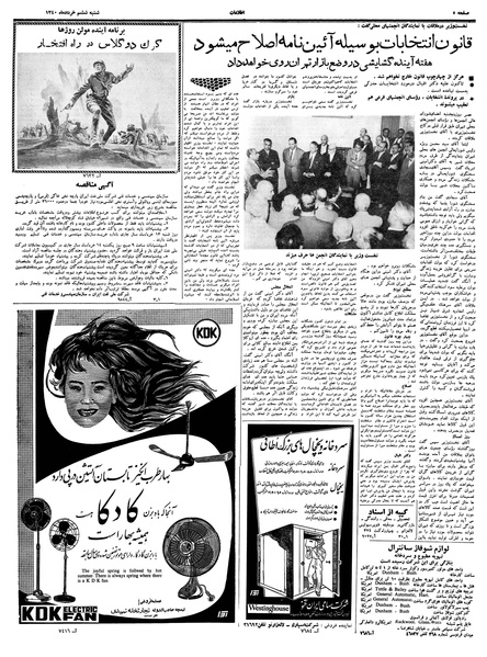 پرونده:Ettelaat13400306.pdf