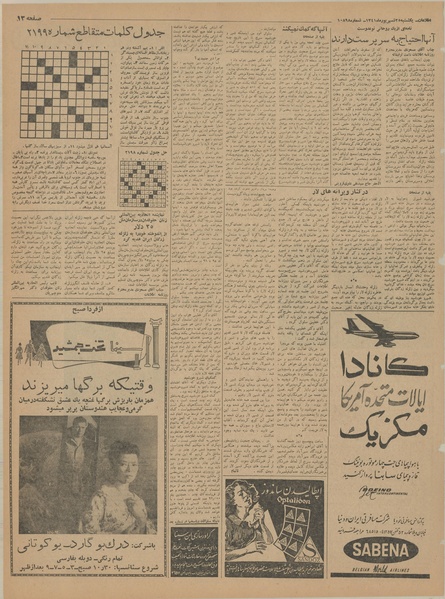 پرونده:Ettelaat13410625.pdf