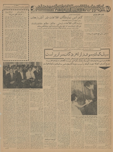 پرونده:Ettelaat13410625.pdf