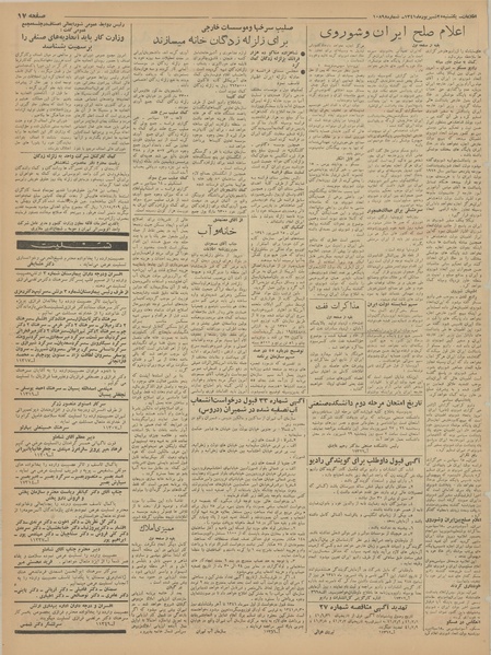 پرونده:Ettelaat13410625.pdf