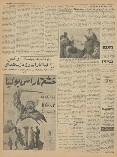 پرونده:Ettelaat13410625.pdf