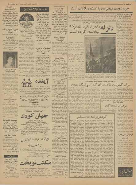 پرونده:Ettelaat13410625.pdf