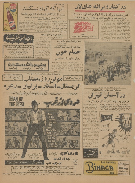 پرونده:Ettelaat13410625.pdf