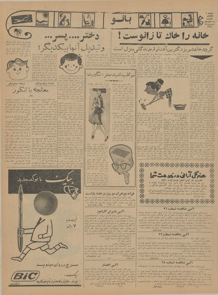 پرونده:Ettelaat13410625.pdf