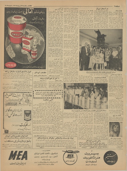 پرونده:Ettelaat13410625.pdf