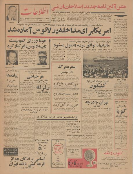 پرونده:Ettelaat13430229.pdf