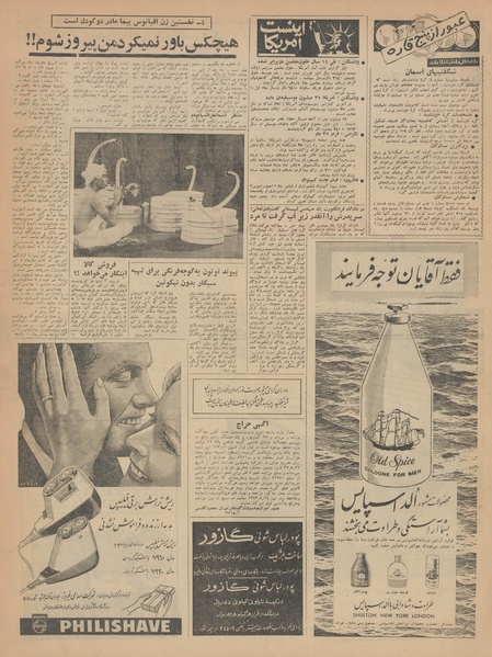 پرونده:Ettelaat13430229.pdf