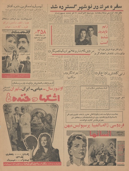 پرونده:Ettelaat13430229.pdf