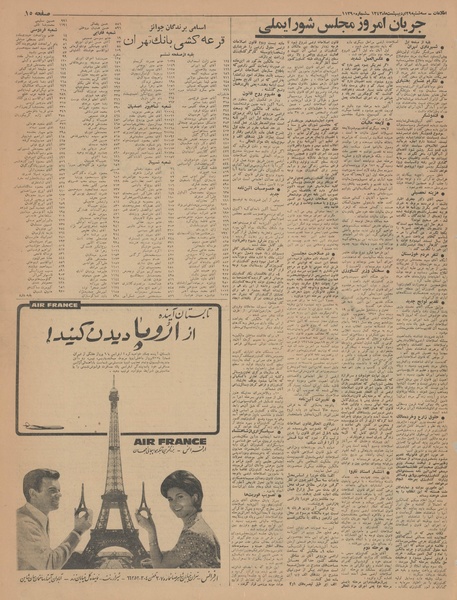 پرونده:Ettelaat13430229.pdf