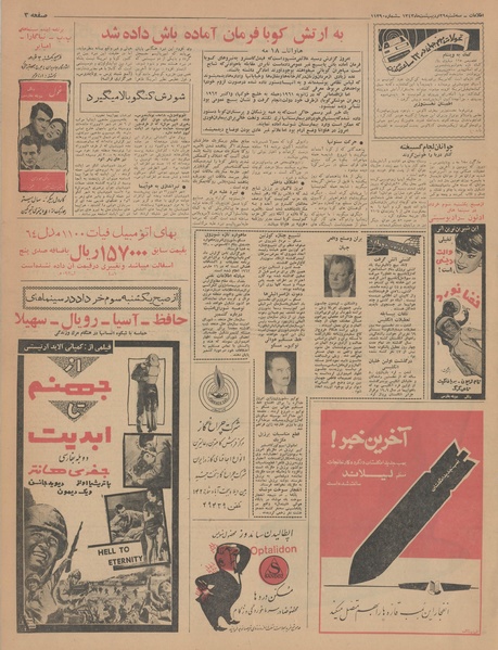 پرونده:Ettelaat13430229.pdf