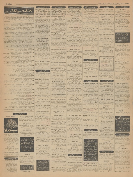 پرونده:Ettelaat13430229.pdf