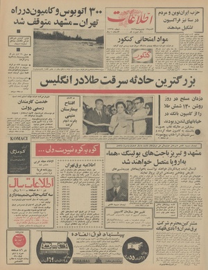 Ettelaat13460212.pdf