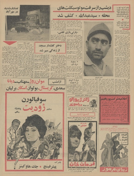 پرونده:Ettelaat13460212.pdf