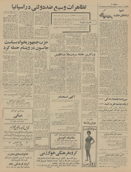 پرونده:Ettelaat13460212.pdf