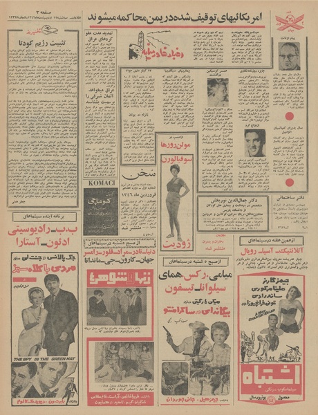 پرونده:Ettelaat13460212.pdf