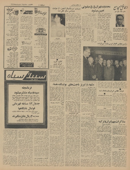 پرونده:Ettelaat13460212.pdf