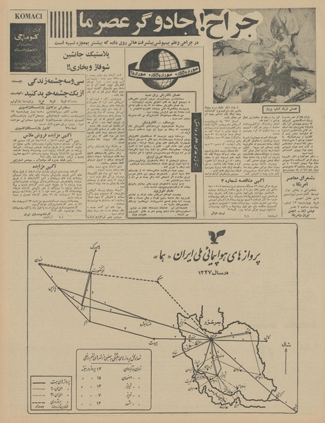 پرونده:Ettelaat13460212.pdf